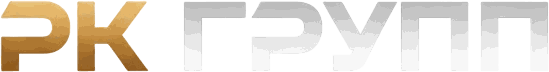 РК ГРУПП